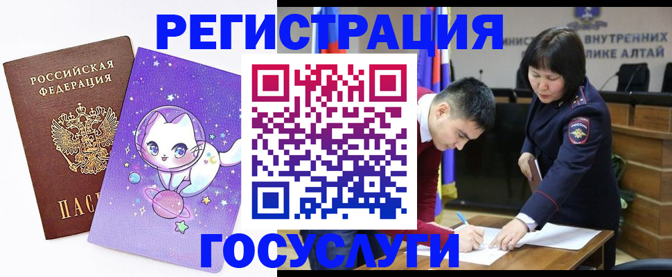 регистрация для дет. сада в Тулуне
