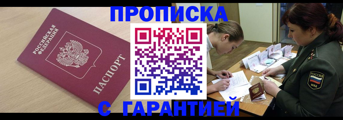 прописка для военкомата в Тулуне