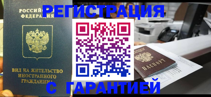 прописка от собственника в Тулуне