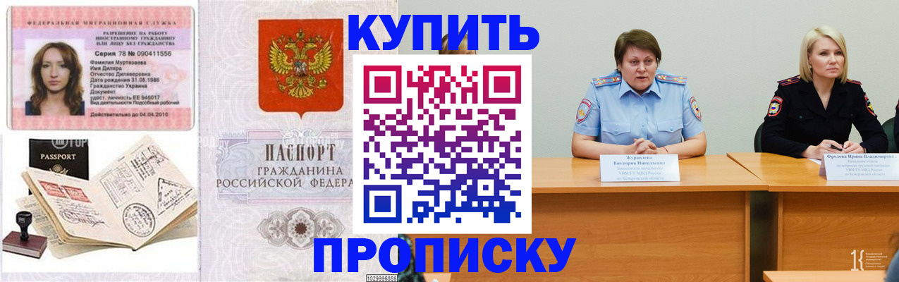 прописка для кредита в Тулуне