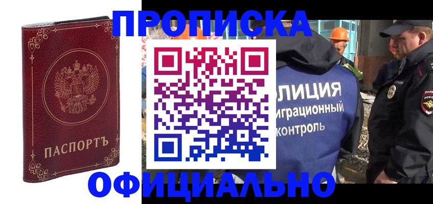 миграционный учет в Тулуне