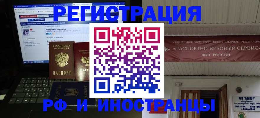 временная регистрация недорого в Тулуне