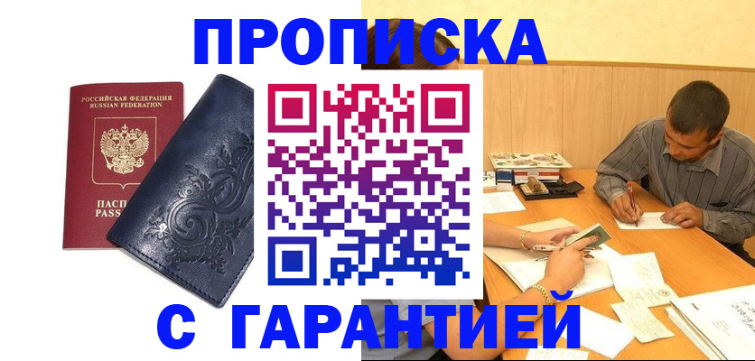прописка паспорт в Тулуне