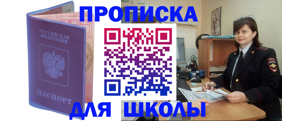 прописка для военкомата в Тулуне
