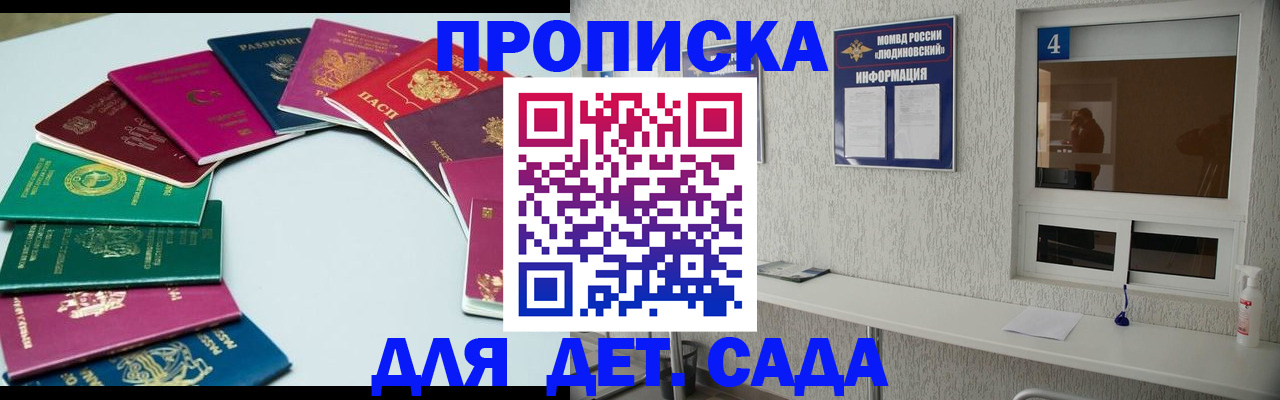 временная прописка в Тулуне